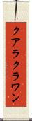 クアラクラワン Scroll