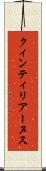 クィンティリアーヌス Scroll