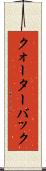 クォーターバック Scroll