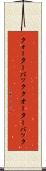 クォーターバック Scroll