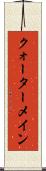 クォーターメイン Scroll