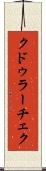 クドゥラーチェク Scroll