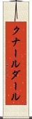 クナールダール Scroll