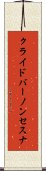 クライドバーノンセスナ Scroll