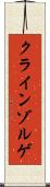 クラインゾルゲ Scroll