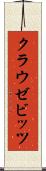 クラウゼビッツ Scroll
