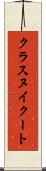 クラスヌイクート Scroll