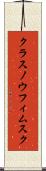クラスノウフィムスク Scroll