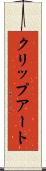 クリップアート Scroll
