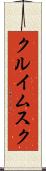 クルイムスク Scroll
