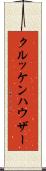 クルッケンハウザー Scroll