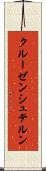クルーゼンシュテルン Scroll