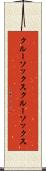 クルーソックス Scroll
