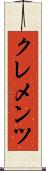 Clements Scroll