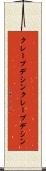 クレープデシン Scroll