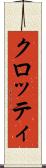 クロッティ Scroll