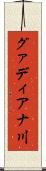 グァディアナ川 Scroll