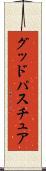 グッドパスチュア Scroll
