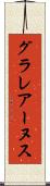 グラレアーヌス Scroll