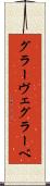 グラーヴェ Scroll