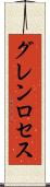 グレンロセス Scroll