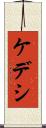 ケデシ Scroll