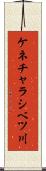 ケネチャラシベツ川 Scroll