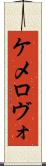 ケメロヴォ Scroll