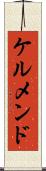 ケルメンド Scroll