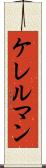 ケレルマン Scroll