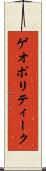 ゲオポリティーク Scroll