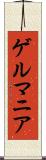 ゲルマニア Scroll