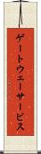 ゲートウェーサービス Scroll