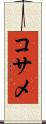Kosame Scroll