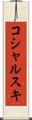 コシャルスキ Scroll