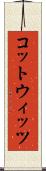 コットウィッツ Scroll