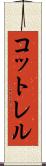 コットレル Scroll
