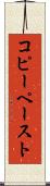 コピー・ペースト Scroll
