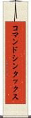 コマンド・シンタックス Scroll