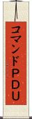 コマンドＰＤＵ Scroll