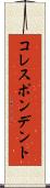 コレスポンデント Scroll