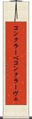 コンクラーベ Scroll