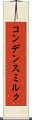 コンデンス・ミルク Scroll
