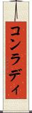 コンラディ Scroll
