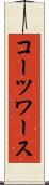 コーツワース Scroll