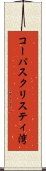 コーパスクリスティ湾 Scroll