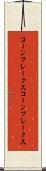 コーンフレークス Scroll