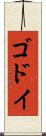 Godoy Scroll