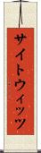 サイトウィッツ Scroll
