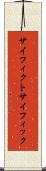 サイフィクト Scroll
